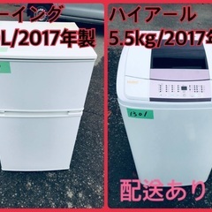 ★今週のベスト家電★洗濯機/冷蔵庫✨二点セット！3