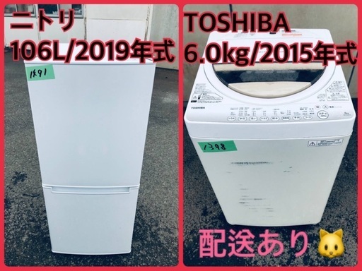 ⭐️2019年製⭐️今週のベスト家電★洗濯機/冷蔵庫✨一人暮らし応援♬4