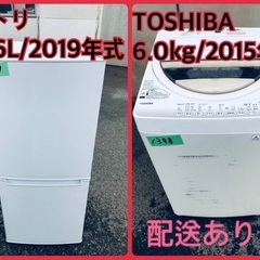 ⭐️2019年製⭐️今週のベスト家電★洗濯機/冷蔵庫✨一人暮らし応援♬4