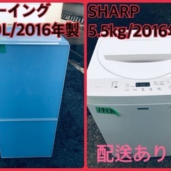 洗濯機/冷蔵庫★★本日限定♪♪新生活応援セール⭐️5