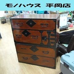 レトロ 船箪笥 幅86×奥43×高101cm（２点重ねたサイズ） 舟箪笥 収納 引き出し 和家具 アンティーク  札幌市 清田区 平岡