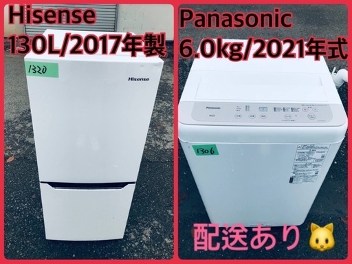 ⭐️2021年製⭐️今週のベスト家電★洗濯機/冷蔵庫✨一人暮らし応援♬8
