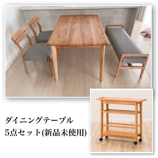 【新品】ニトリ　ダイニングテーブルセット(定価77,990円)