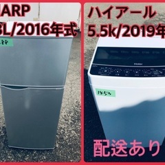 ⭐️2019年製⭐️ 限界価格挑戦！！新生活家電♬♬洗濯機/冷蔵庫♬5