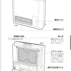 無料　TOHOガスファンヒーター(未開封品)の画像