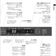 無料　TOHOガスファンヒーター(未開封品)の画像