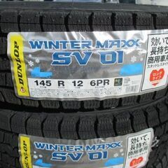 【来店取替】軽バントラック用 新品スタッドレスタイヤ 145R12 6PR 4本セット 鉄ホイール付き の画像