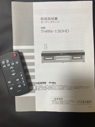 最終値下げ^ ^テレビボード　スピーカー付き