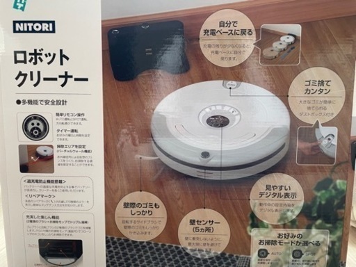 ロボット掃除機