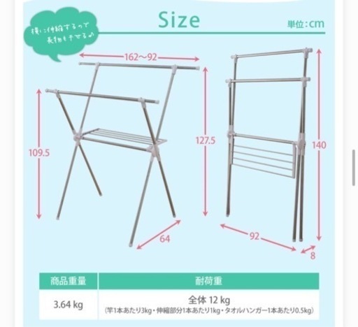 室内用　折りたたみ物干し