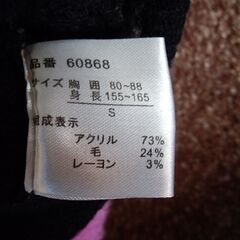 🌈🎶●秋冬セーター（メンズ）S未使用品の画像
