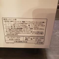 KOIZUMI オーブントースター KOS-1203 2016年製 1200Wの画像