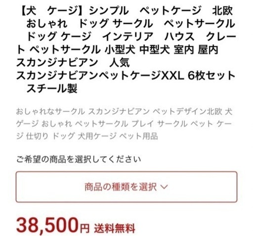 犬 ゲージ ペットサークル