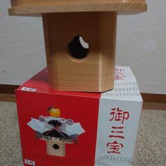 ❗値下げ❗御三宝 5号
