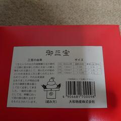❗値下げ❗御三宝 5号の画像