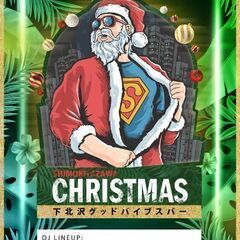 下北沢クリスマスパーティ