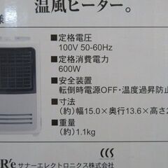 お取引中  ミニファンヒーターの画像