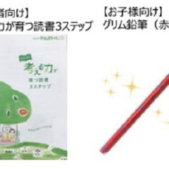 【ベネッセ】グリムスクールオンライン教室(読解力・思考力・表現力を育みます) 新規生募集中！の画像
