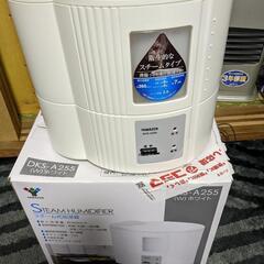 加湿器　美品　【取引先決定】