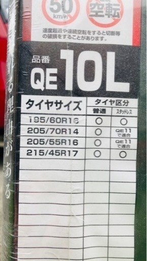 値下げしました！【新品未開封】非金属タイヤチェーン