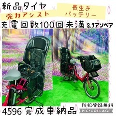 4596子供乗せ電動自転車ヤマハ3人乗り新品20インチ良好バッテリー