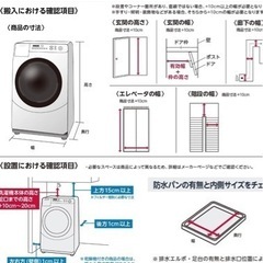 アイリスオオヤマ　全自動洗濯機IAW-T602E ほぼ未使用の画像