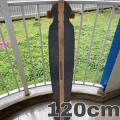 【取引中】ロングボード 120cm スケボー ボード