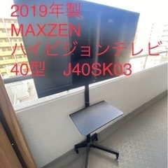 【引取り限定】神戸市中央区　テレビ　テレビスタンド