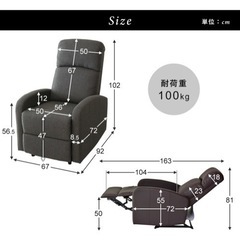 リクライニングチェアの画像