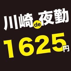 【スキマバイト大募集◎】週払いOK!夜勤の仕分け業務!《AM0時から!日給11700円☆》の画像