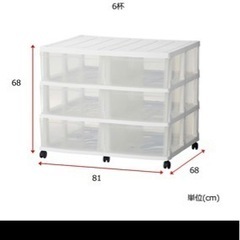 衣装ケースの画像