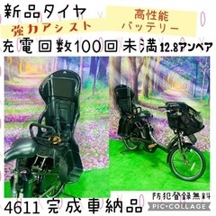 4611子供乗せ電動自転車ヤマハ3人乗り新品20インチ良好バッテリー