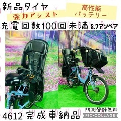4612子供乗せ電動自転車ヤマハ3人乗り新品20インチ良好バッテリー