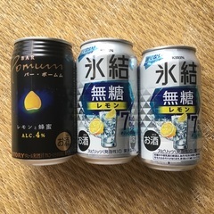 【完売】酎ハイ　チューハイ　3本セット