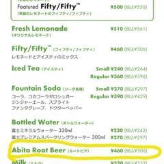 ルートビア　

Root Beer ABITA  ５本セット
の画像