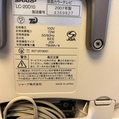 SHARP液晶カラーテレビAQUOS、差し上げます！の画像