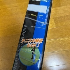 練習用テニスネット