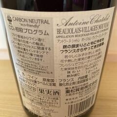 アントワーヌシャトレ ボージョレ ヴィラージェ ヌーボー　ワイン　誕生年　プレゼントの画像