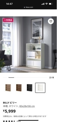 IKEA 本棚　傷無し　ホワイト