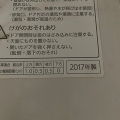 食洗機差し上げます。0円の画像
