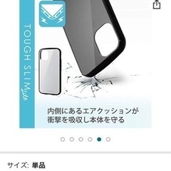 エレコム iPhone 12 mini ケース Qi充電対応 ハイブリッド 耐衝撃 TOUGHSLIM LITE ホワイト PM-A20ATSLWHの画像