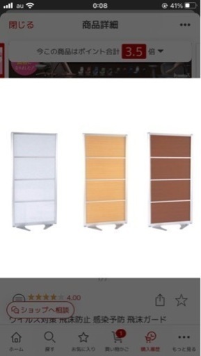 新品パーテーション