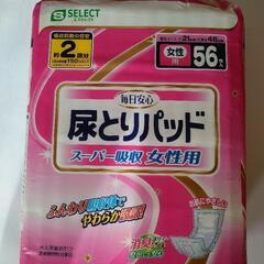 女性用 尿とりパット　