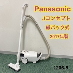 【ご来店限定】＊パナソニック 紙パック式掃除機 Jコンセプト 2017年製＊