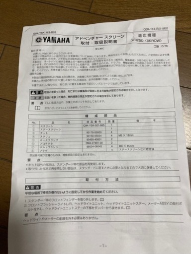 《譲渡完了》ヤマハ　ツーリングセロー　アドベンチャースクリーン