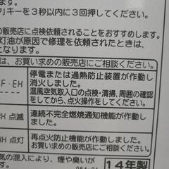 石油ファンヒーター　の画像