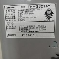 石油ファンヒーター　の画像