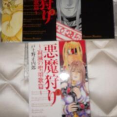 悪魔狩りシリーズ 全巻（14巻）の画像