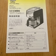 美品・説明書つき　デロンギコーヒーメーカーの画像