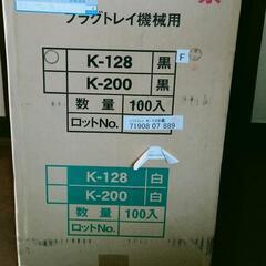 新品・未使用　育苗　128穴　プラグトレー　セルトレーの画像